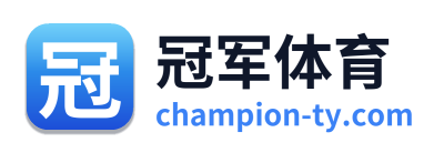 冠军体育